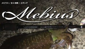 mebius　ｙｂｈｐへ移動