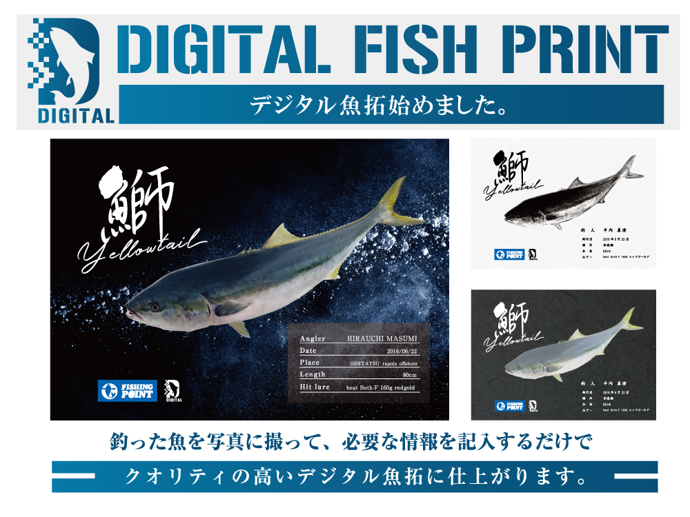 digital_fish_print_top_1