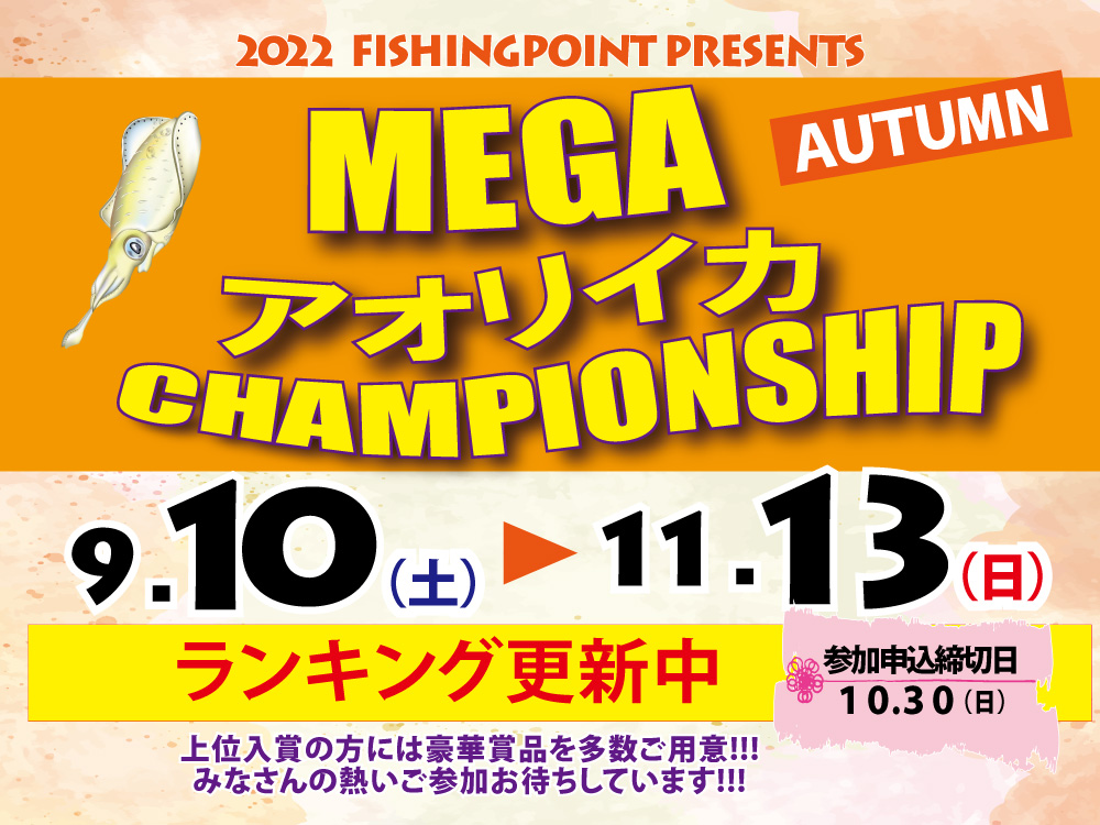 megaaori_championship_ranking_top