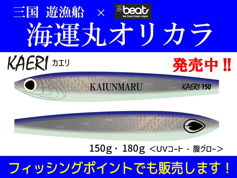kaiunmar_slider