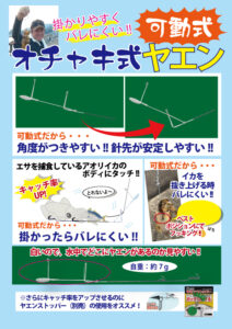 otyaki_yaen_poster-1