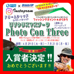 <center>フォトコンスリーに<br>ご参加ありがとうございました!!</center>