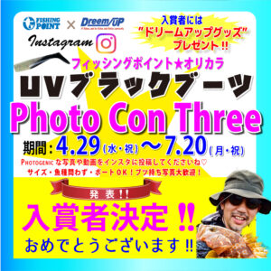 <center>フォトコンスリーに<br>ご参加ありがとうございました!!</center>