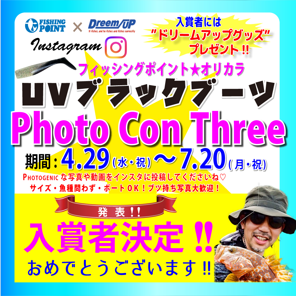 <center>フォトコンスリーに<br>ご参加ありがとうございました!!</center>