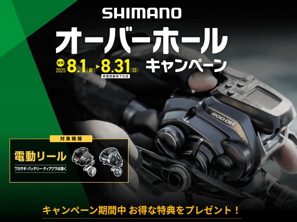 shimano_slider