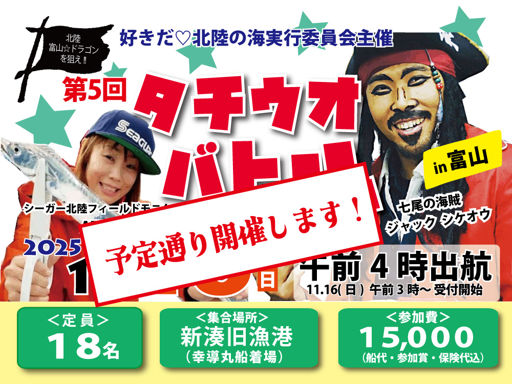 20251116tachi_ok_slider