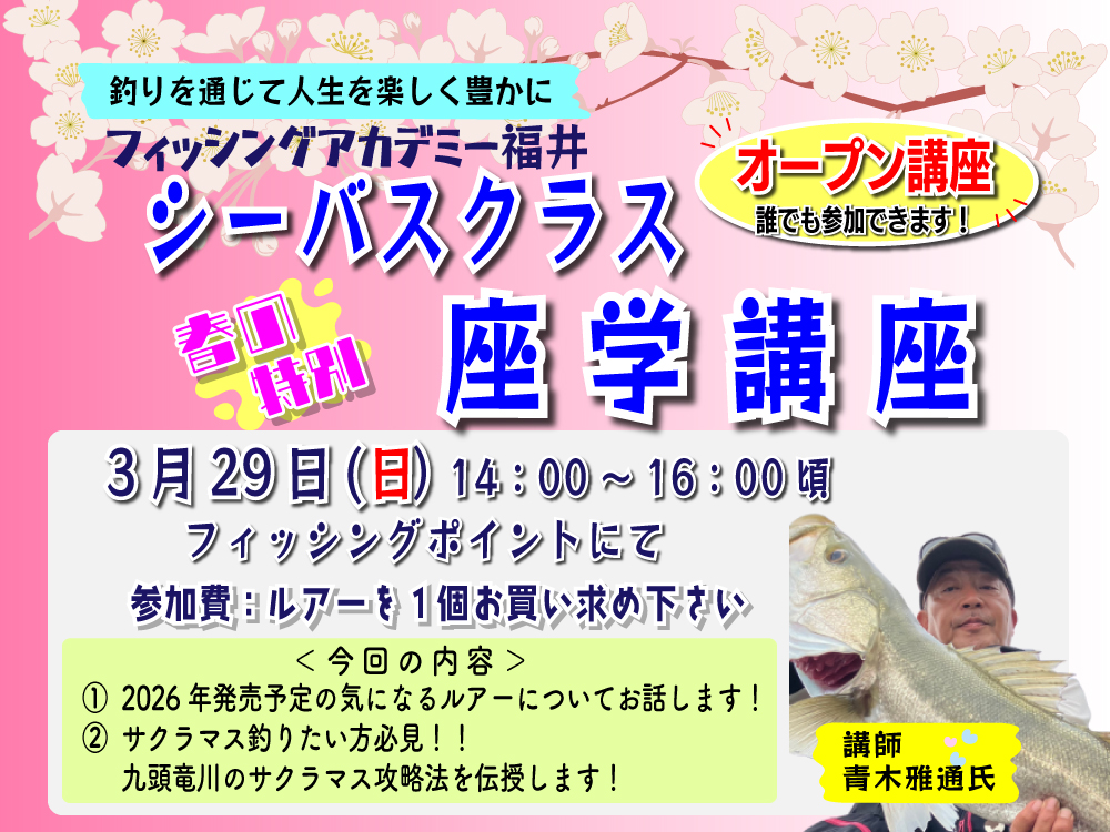 20260329spring_open_slider