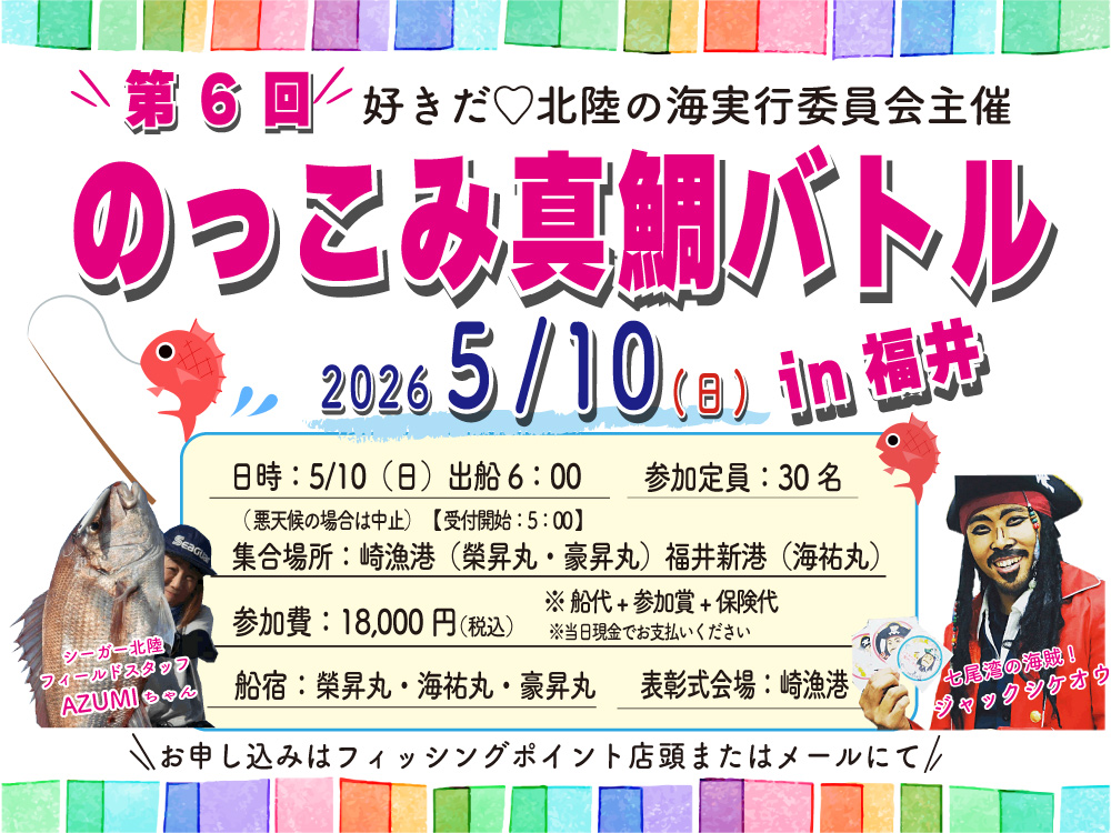 2026madai_battle_slider