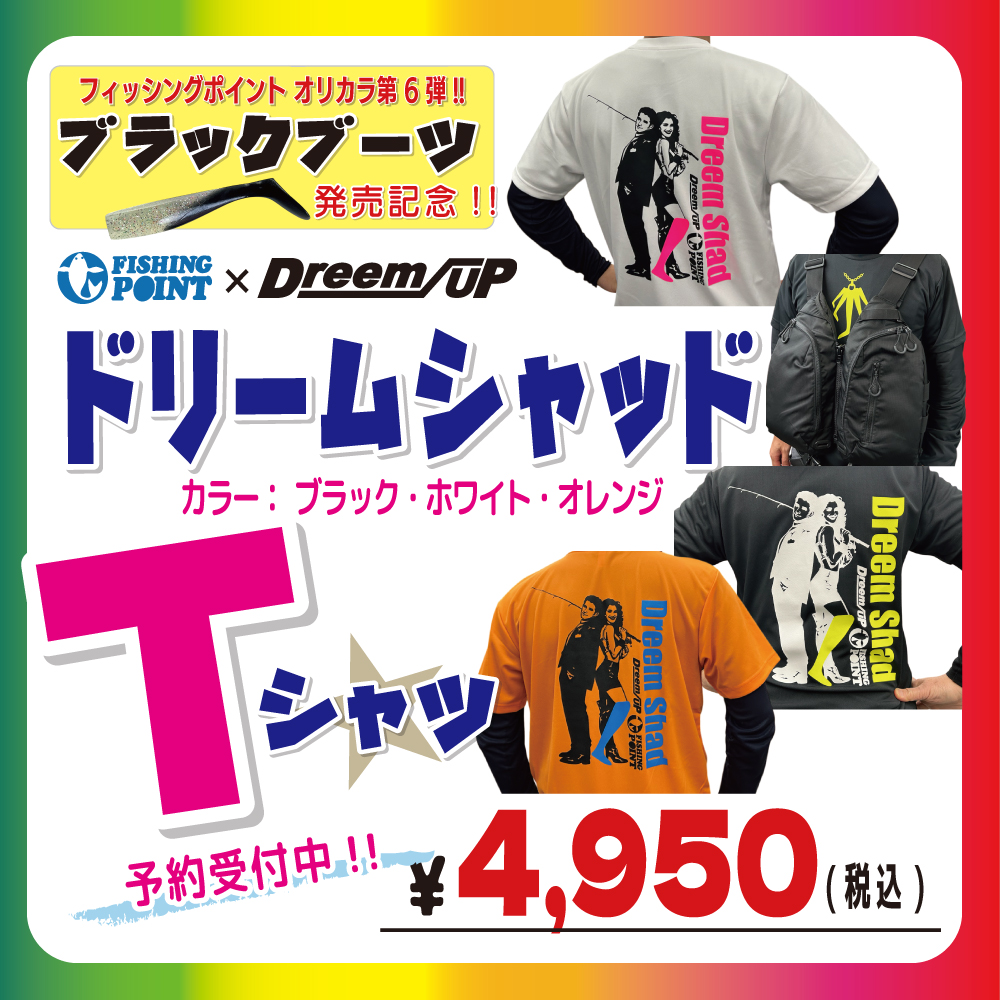 <center>”ブラックブーツ”発売記念<br>オリジナルＴシャツご予約受付中!!</center>