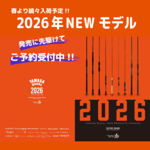 yamaga2026_square