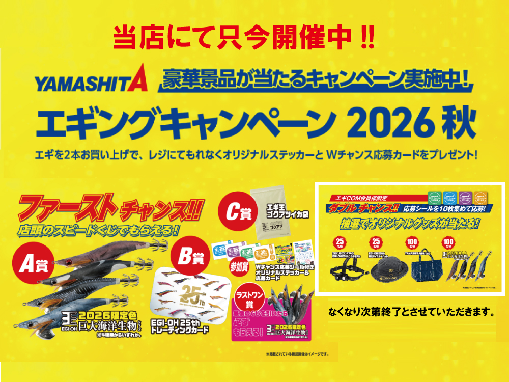 2026autam_yamashitaslider