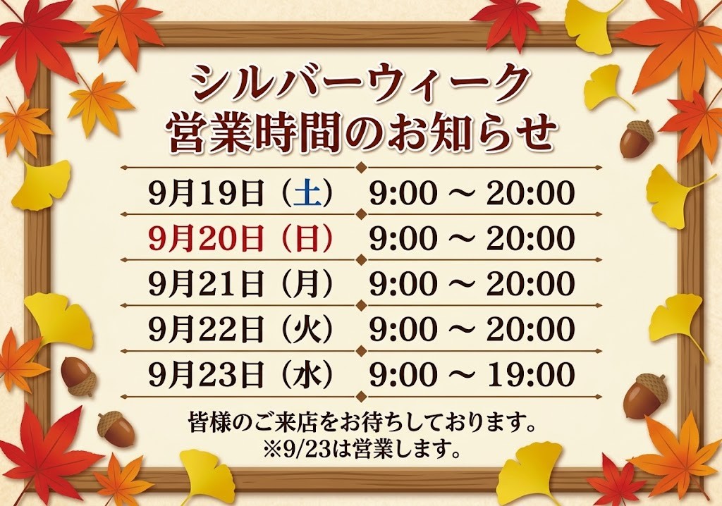 silver_week
